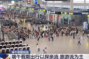 远征军到达！众多泰山球迷搭乘“泰山号”球迷专列抵达武汉